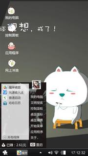 萌新正太