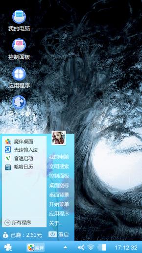 蓝色的梦