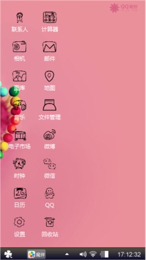 粉色的心