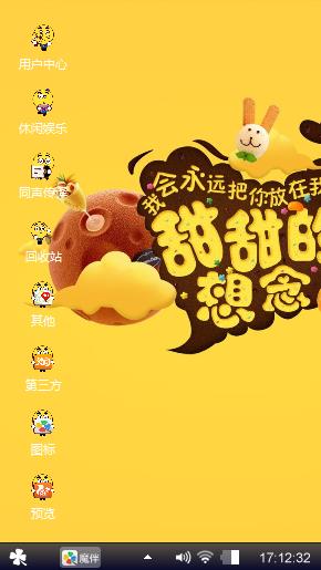 甜甜的想念