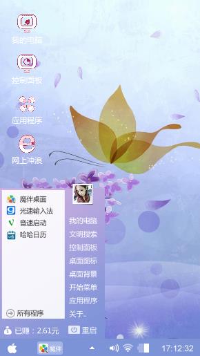 媚俗