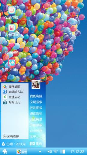 那天