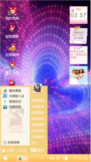 爱爱
