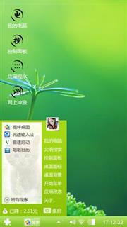 绿芽