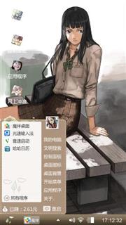 动漫小美人