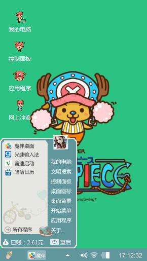 海贼王