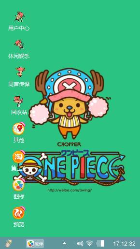 海贼王