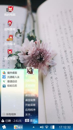 好好