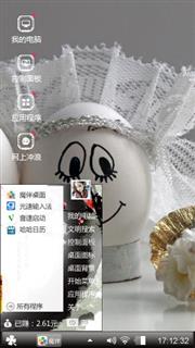 独一无二