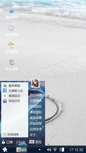 爱的沙滩