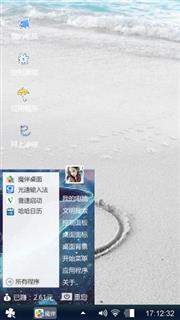 爱的沙滩
