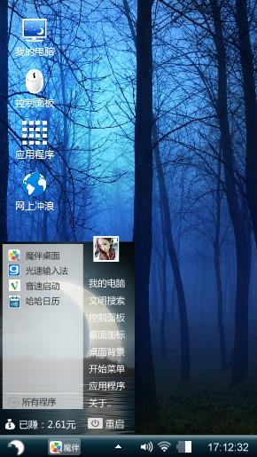 密林
