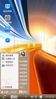 时光隧道