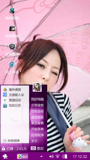 粉伞美女