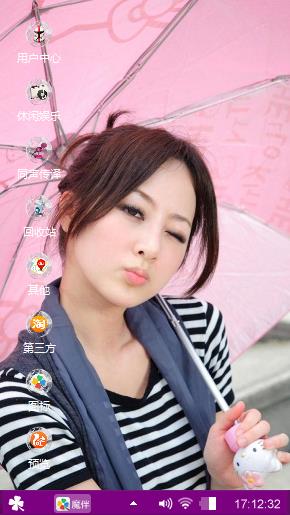 粉伞美女
