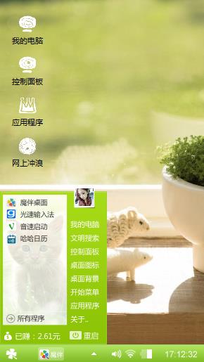 天朗气清惠风和畅小清新