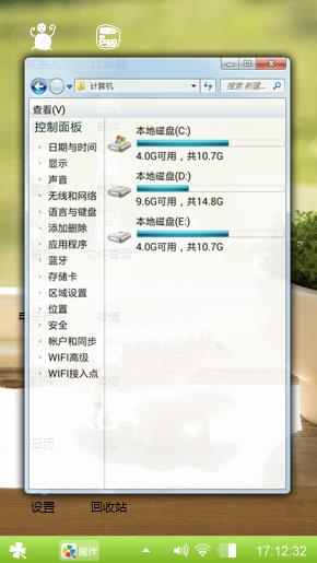 天朗气清惠风和畅小清新