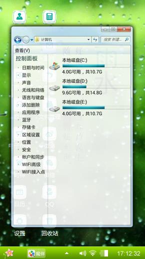 清新