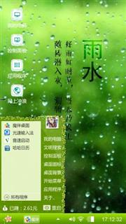 清新