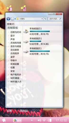 爱心小熊