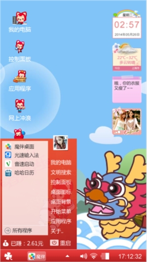 阿狸的梦想