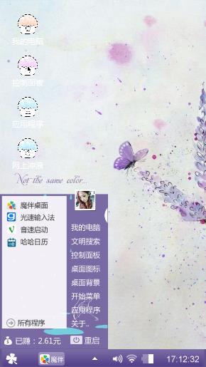 薰衣草的花语