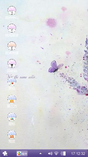 薰衣草的花语