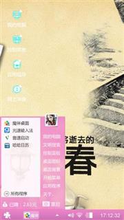 致青春