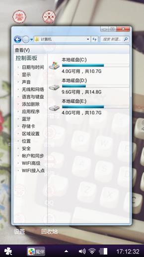 键盘