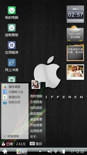 你猜猜