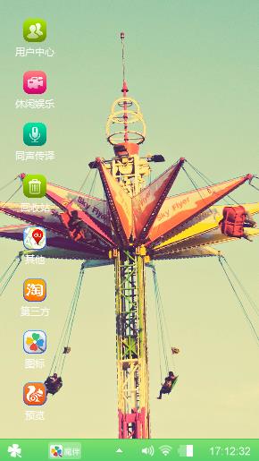 旋转飞椅
