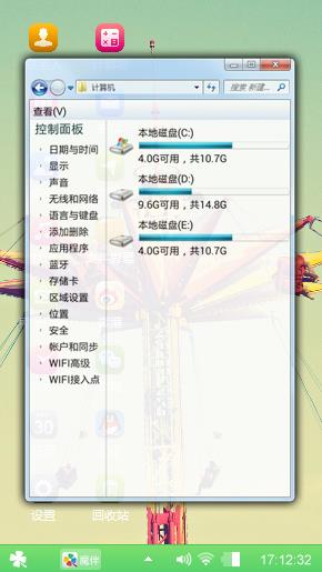 旋转飞椅