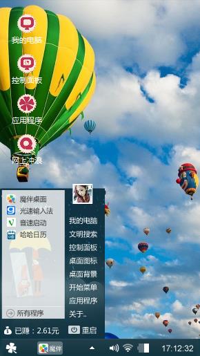 气球