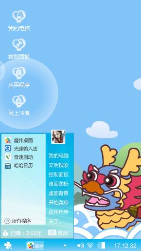 小清晰