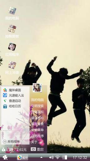 欢快时光