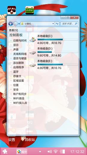 樱舞