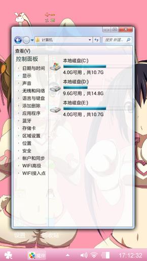 恋爱手册