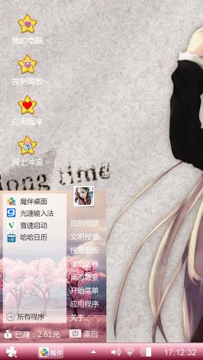 温馨而又可爱