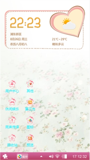 个性