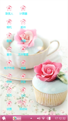 个性