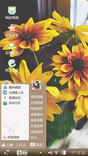 美好心情