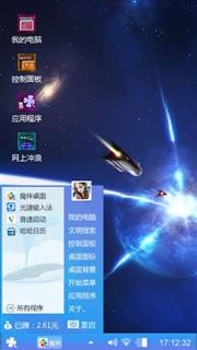 蓝色之光
