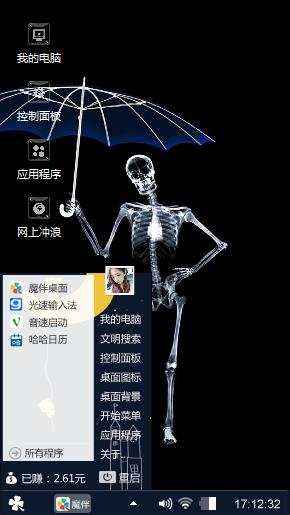 骷髅