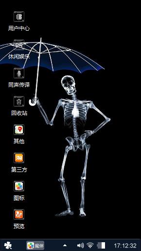骷髅
