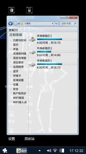 骷髅