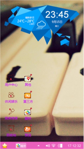 黑白键的爱情