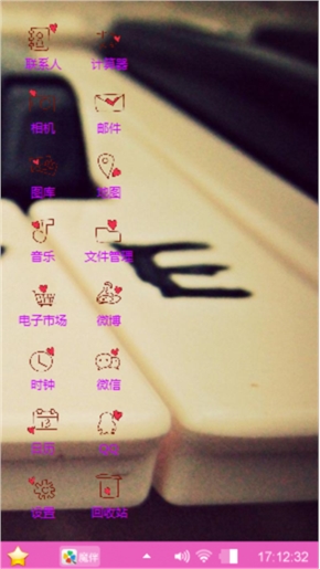黑白键的爱情