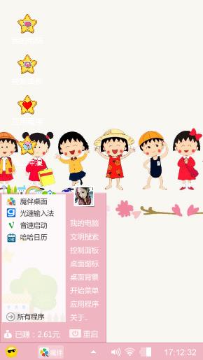 樱桃小丸子