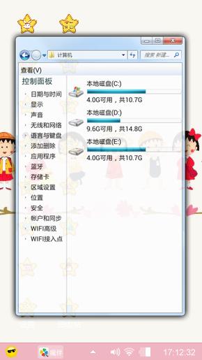樱桃小丸子