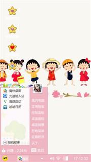樱桃小丸子